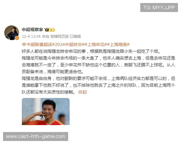 刘诚宇接陶强龙妙传反越位推射建功